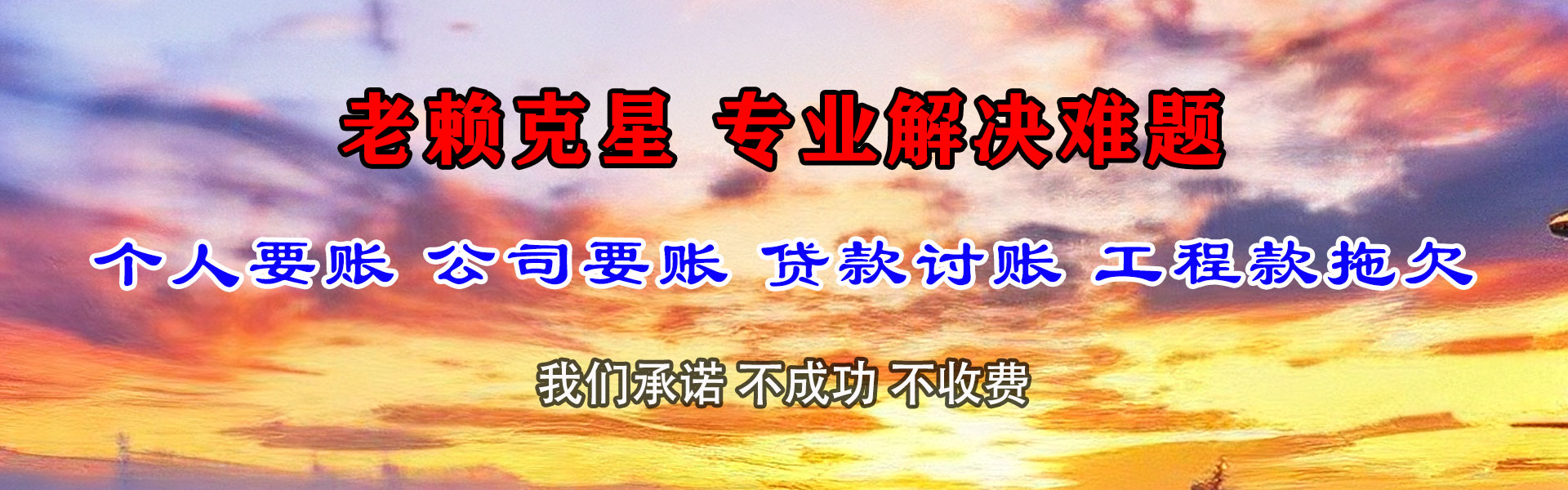 秭归讨债公司