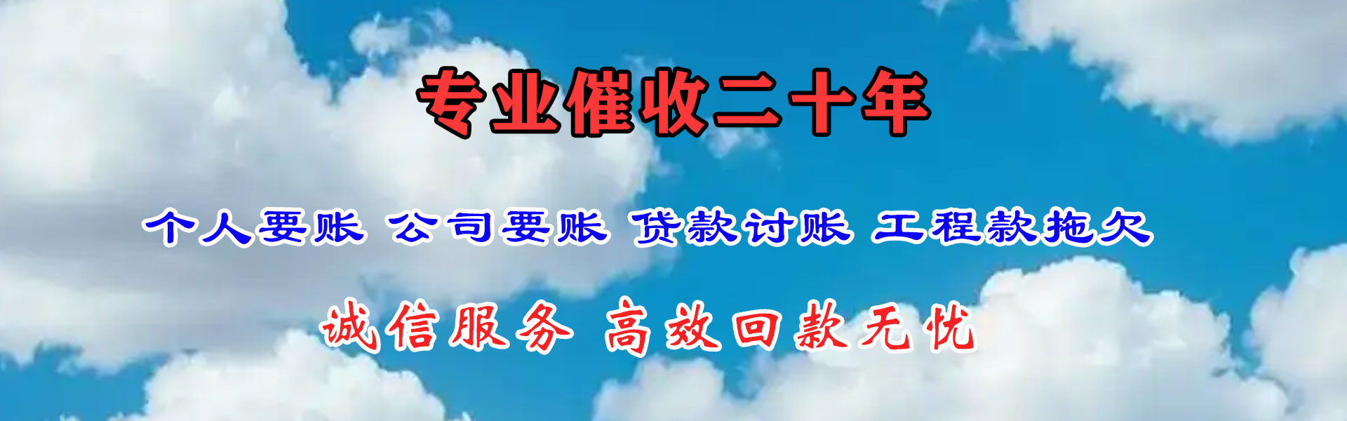 秭归讨账公司